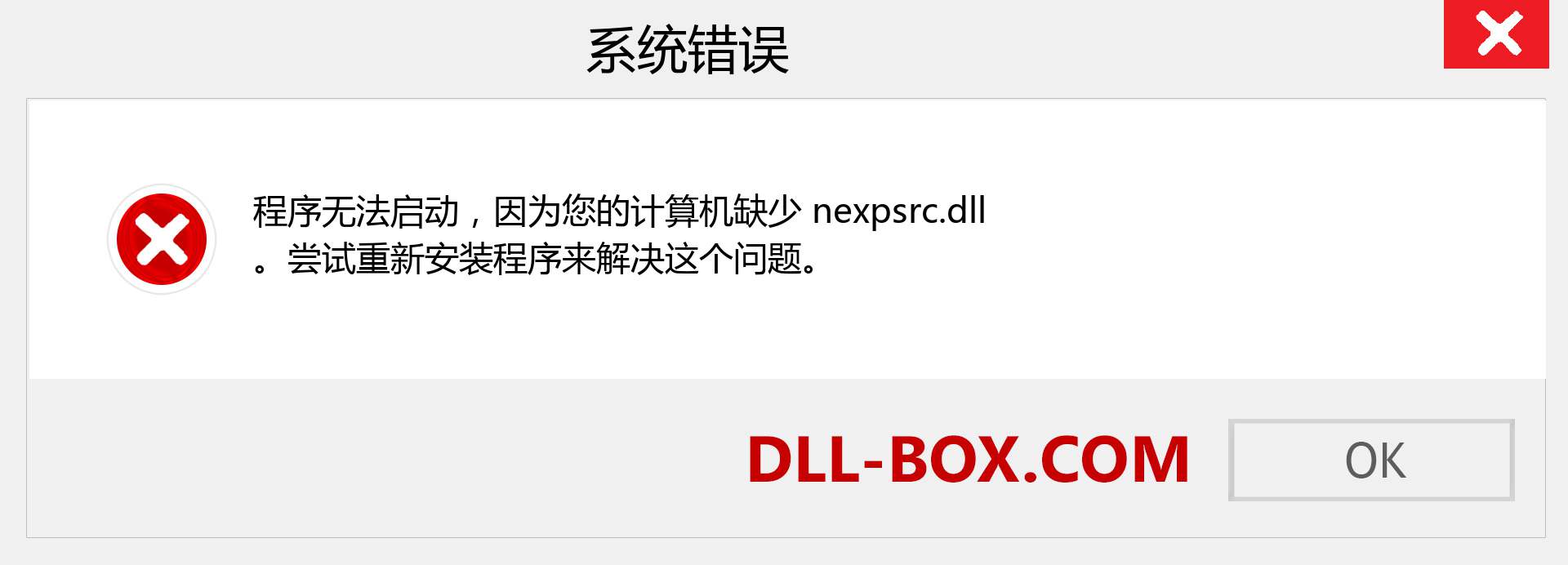 nexpsrc.dll 文件丢失？。 适用于 Windows 7、8、10 的下载 - 修复 Windows、照片、图像上的 nexpsrc dll 丢失错误